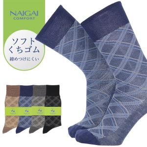 NAIGAI COMFORT ナイガイ コンフォート 日本の靴下 ソフト口ゴム 格子柄 麻混 男性 メンズ 靴下 ソックス
