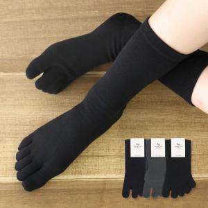 NAIGAI COMFORT ナイガイ コンフォート 無地 5本指 ポリジン 抗菌防臭 銀イオン メンズ 靴下 カジュアル ミドル丈 ソックス