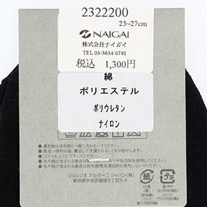 エンポリオ アルマーニ メンズ 靴下 足底パイ...の詳細画像5