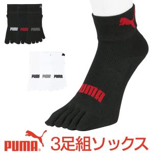 PUMA プーマ 5本指 パフォーマンスソックス 3足組 メンズ 抗菌防臭 アーチサポート 高機能靴下 ショート丈 靴下