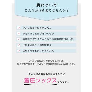 着圧ソックス ナイガイ 市販最強クラス つま先...の詳細画像3