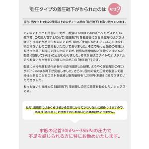 着圧ソックス ナイガイ 市販最強クラス つま先...の詳細画像5