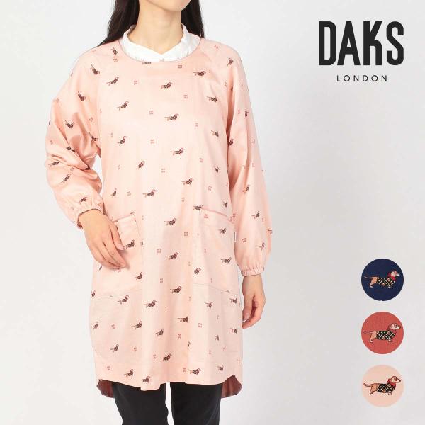 DAKS ダックス 形態安定加工 ダックスドッグ柄 綿100％ 40サテン 後結び 割烹着 かっぽう...