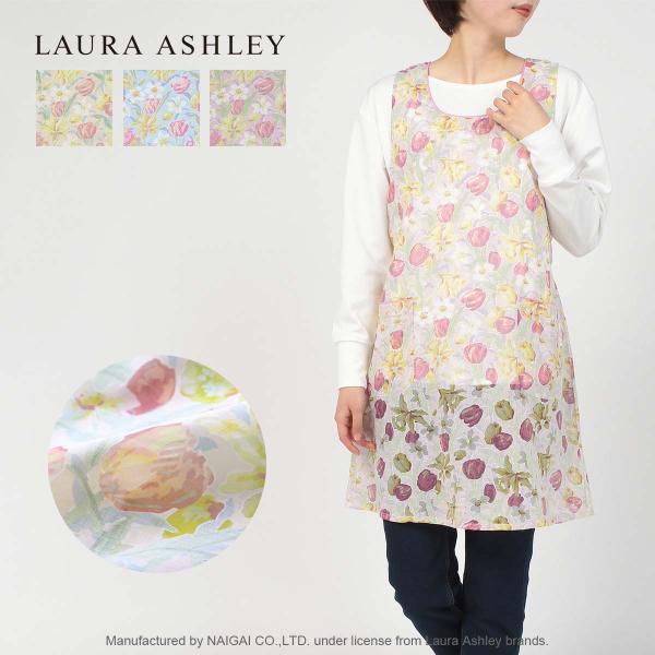 LAURA ASHLEY ローラ アシュレイ チューリップス柄 綿混 オパール加工 後結び 背付き ...