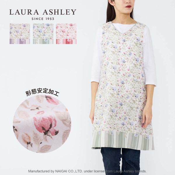 ローラアシュレイ エプロン 形態安定加工 40サテン オリシアピオニー柄  後結び 背付き 母の日 ...