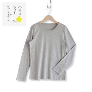 HOUSE WEAR STUDIO PLUS ハウス ウェア スタジオ プラス  ONE MILE WEAR ワンマイルウェア 日本製 綿100％ クル−ネック 長袖 Tシャツ  レディース 70360044｜glanage