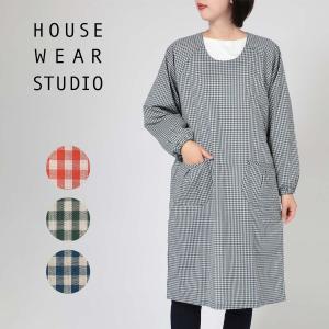 HOUSE WEAR STUDIO ハウスウェアスタジオ 綿100％ 先染めギンガム アースギンガム柄 後ろ結び 割烹着 かっぽう着 スモック エプロン レディース 70372048｜glanage