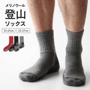 NAIGAI TRAIL ナイガイ メリノウール混 登山ソックス クルー丈 メンズ＆レディース ソックス 靴下 男性 女性 紳士 婦人 プレゼント ギフト 90301018｜ナイガイ公式オンラインショップ