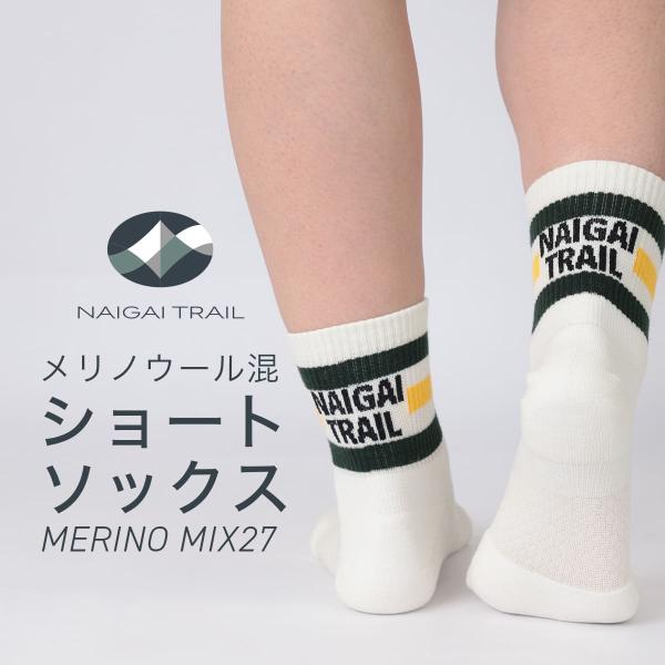 メリノウール混 ショート丈 ソックス 登山 トレッキング メリノウール27％ MERINO MIX2...