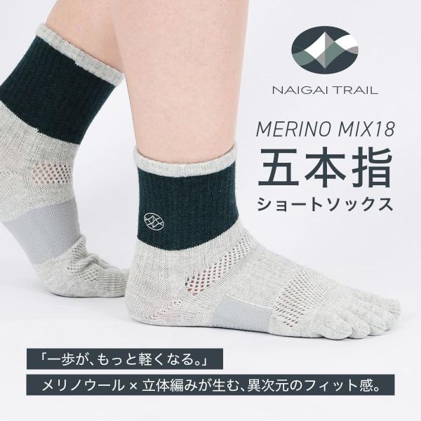 登山 5本指 スポーツソックス メリノウール混 MERINO MIX18％ トレイルランニング 靴下...