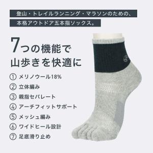 登山 5本指 スポーツソックス メリノウール混...の詳細画像2