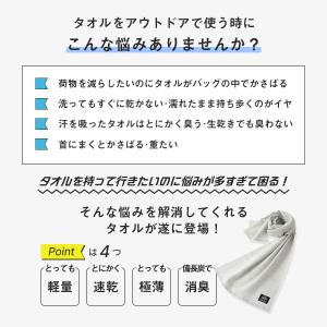 ナイガイ トレイル タオル 軽量 速乾 消臭 ...の詳細画像2