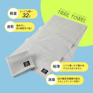 ナイガイ トレイル タオル 軽量 速乾 消臭 ...の詳細画像3