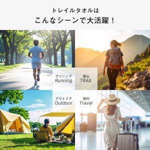 ナイガイ トレイル タオル 軽量 速乾 消臭 ...の詳細画像4