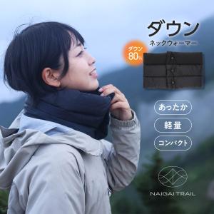 軽量 ダウンネックウォーマー ダウンマフラー 防...の商品画像