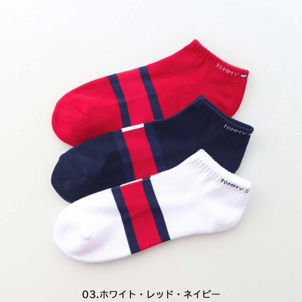 [3足セット]TOMMY HILFIGER トミーヒルフィガー 足底パイル編み フロントロゴ スニー...