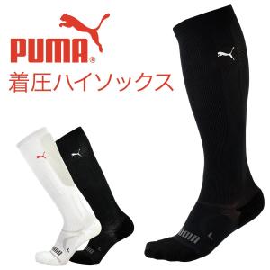 PUMA プーマ メンズ&レディス 段階着圧設計 マラソン ...