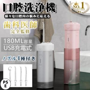 口腔洗浄器 ジェットウォッシャー アクアウォッシャー スペシャルセット 電動 口内洗浄機 180ml 同金