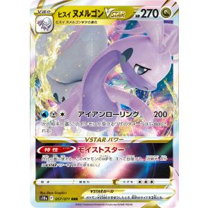 カイリューGX SR SM6a ドラゴンストーム 056/053 PSA10 カイリューGX SR [ドラゴンストーム] SM6a 056/053 傷有り