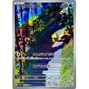 ヒトカゲ AR 168/165 SV2a ポケモンカード : ヒキツヨトレカ Yahoo!店