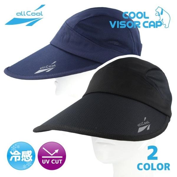 冷感バイザーキャップ クール U.Vカット 夏 吸汗 速乾 冷却  熱中症対策 暑さ対策 日焼け 紫...