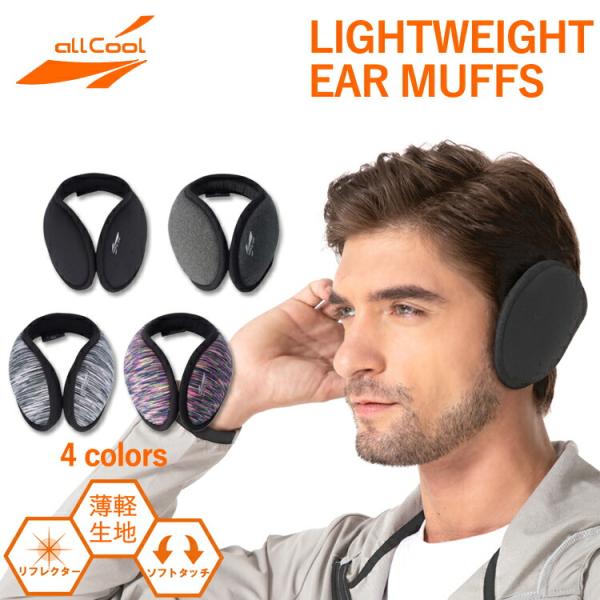 イヤマフ イヤーウォーマー イヤーバンド ヘッドバンド 男女兼用 耳あて 防風 防寒 ランニング ア...
