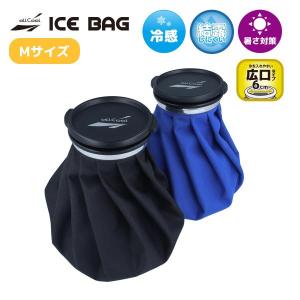allCool 氷のうアイシングバッグ 氷嚢 AC-IB001M（Mサイズ） ブラック ネイビー 暑さ対策 熱中症対策 スポーツ 発熱 ケガ