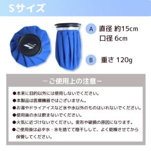 allCool 氷のうアイシングバッグ 氷嚢 ...の詳細画像4