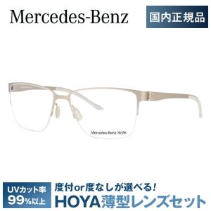 メルセデスベンツ 伊達 度付き 度入り メガネ 眼鏡 フレーム M2044-B 54サイズ MercedesBenz プレゼント ギフト ラッピング無料｜glass-expert