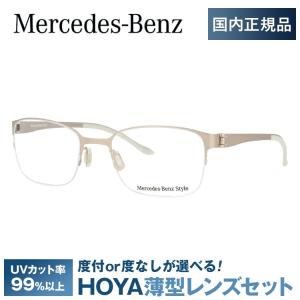 メルセデスベンツ 伊達 度付き 度入り メガネ 眼鏡 フレーム M2045-B 52サイズ MercedesBenz プレゼント ギフト ラッピング無料｜glass-expert