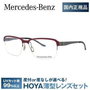 メルセデスベンツ 伊達 度付き 度入り メガネ 眼鏡 フレーム M2050-C 53サイズ MercedesBenz プレゼント ギフト ラッピング無料｜glass-expert