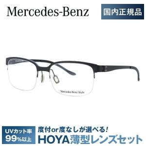 メルセデスベンツ 伊達 度付き 度入り メガネ 眼鏡 フレーム M2051-A 52サイズ MercedesBenz プレゼント ギフト ラッピング無料｜glass-expert