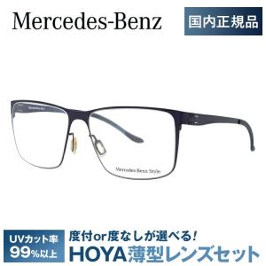 メルセデスベンツ 伊達 度付き 度入り メガネ 眼鏡 フレーム M2054-A 55サイズ MercedesBenz プレゼント ギフト ラッピング無料｜glass-expert