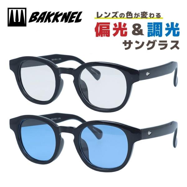 バクネル サングラス 調光サングラス アジアンフィット BAKKNEL BNS403 45 ウェリン...