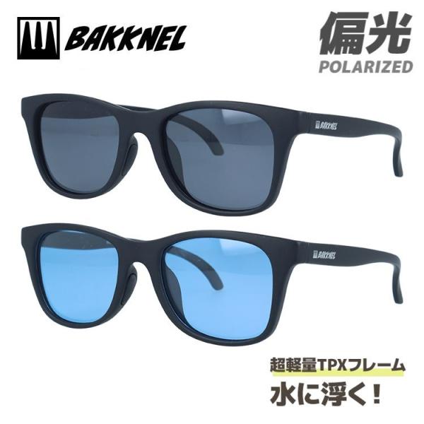 バクネル 偏光サングラス BAKKNEL BNS609 52 ウェリントン 水に浮く フローティング...
