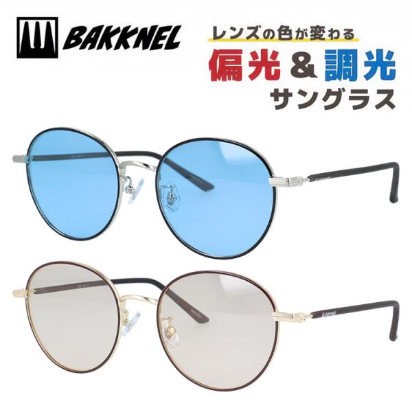 偏光調光サングラス バクネル アジアンフィット 調整可能ノーズパッド BAKKNEL BNS407 ...