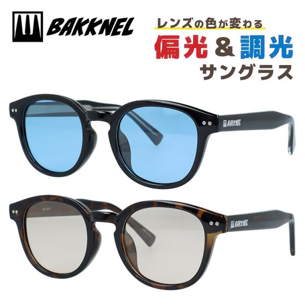 偏光調光サングラス バクネル アジアンフィット BAKKNEL BNS803 全2カラー 48 ウェ...