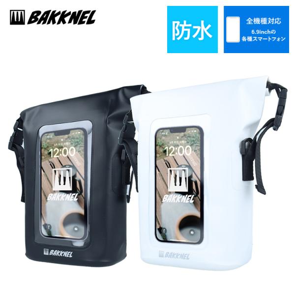 バクネル 防水バック BAKKNEL BN-WPB001 全2カラー IPX6防水 ウエストポーチ ...