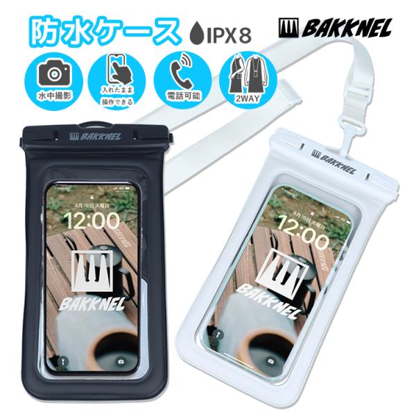 バクネル スマホ防水ケース BAKKNEL BN-WPC001 全2カラー IPX8防水 ストラップ...