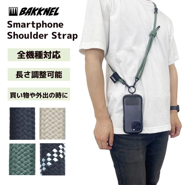 BAKKNEL バクネル スマホストラップ BN-SPS001 全4色 アウトドア ネックストラップ...