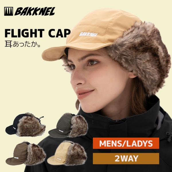 バクネル フライトキャップ ファー 帽子 耳当て付き BAKKNEL BN-FC001 全4色 フリ...