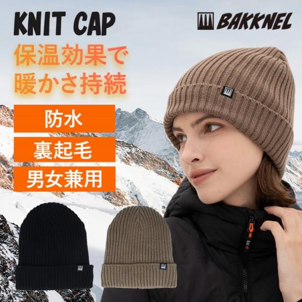 バクネル ニット帽 ニットキャップ 帽子 BAKKNEL BN-BN003 全2色 フリーサイズ 防...