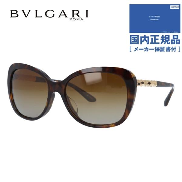 ブルガリ 偏光 サングラス 国内正規品 釣り 運転 メンズ レディース BVLGARI セルペンティ...