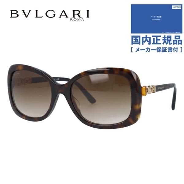 ブルガリ サングラス 度付き対応 アジアンフィット BVLGARI BV8144BF 504/13 ...