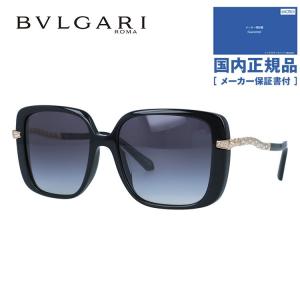 ブルガリ サングラス 国内正規品 メンズ レディース 度付き対応 セルペンティ アジアンフィット BVLGARI SERPENTI BV8237BF 501/8G 55 プレゼント ギフト