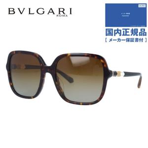 BVLGARI（ブルガリ） 偏光 サングラス 国内正規品 釣り 運転 ドライブ