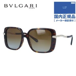 ブルガリ 偏光 サングラス 国内正規品 釣り 運転 メンズ レディースセルペンティアジアンフィット BVLGARI SERPENTI BV8237BF 504/T5 55 度付き対応 プレゼント