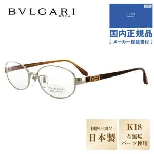 ブルガリ メガネ フレーム 国内正規品 伊達メガネ 老眼鏡 度付き ブルーライトカット BVLGARI BV2101TK 4054 53 ゴールド/ブラウン メンズ レディース 日本製｜glass-expert