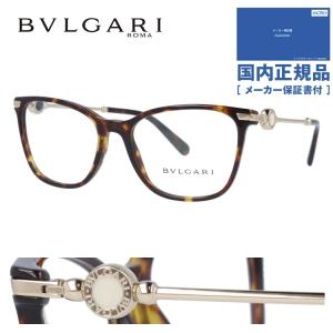 ブルガリ メガネ フレーム ブランド 眼鏡 伊達 度付き 度入り 2018年新作 ブルガリ ブルガリ レギュラーフィット BVLGARI BVLGARI BVLGARI BV4169 504 54｜glass-expert