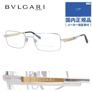 BVLGARI メガネ BVLGARI ブルガリ メガネ フレーム 国内正規品 伊達メガネ
